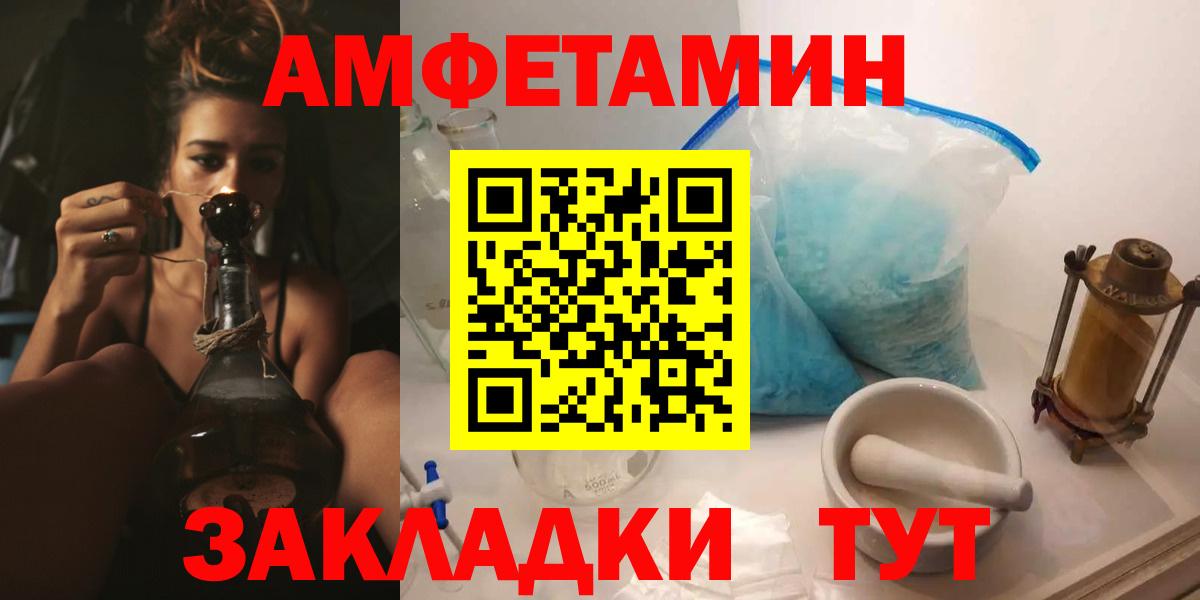 АМФЕТАМИН Розовый Сердобск
