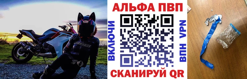 А ПВП кристаллы  купить закладку  Сердобск 