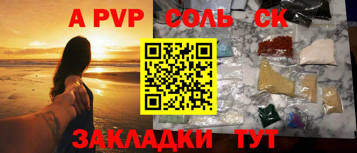 Alpha PVP кристаллы Сердобск