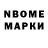 Марки 25I-NBOMe 1,8мг sana472