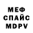 МЕТАДОН кристалл Didar Ishanov