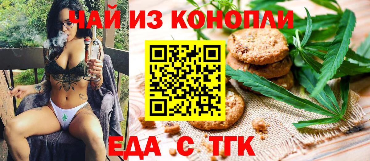 Сердобск  Cannafood марихуана  Вход с VPN 