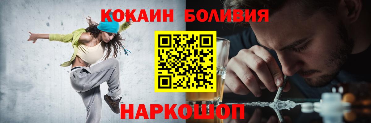 COCAIN Боливия  Cocaine 98%  Сердобск  Кокаин  Вход с VPN 