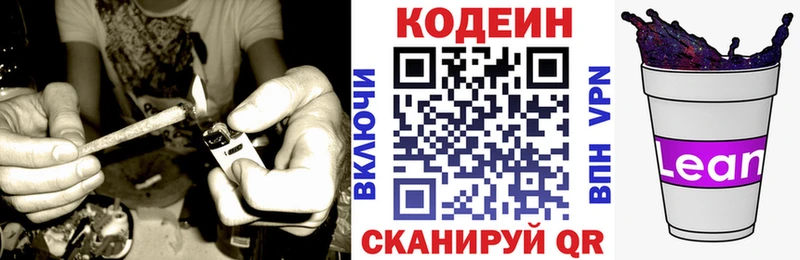 Codein Purple Drank  Сердобск 