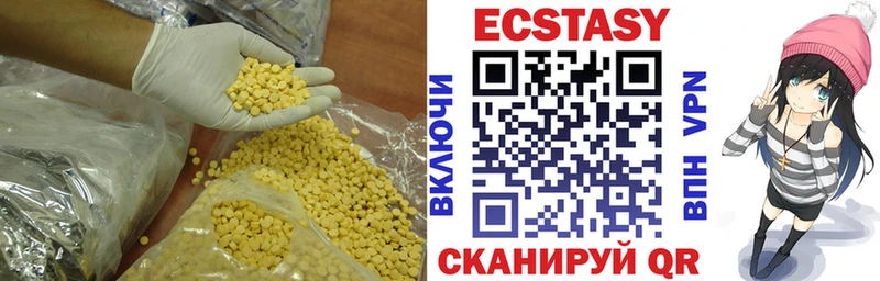 ЭКСТАЗИ 250 мг Сердобск