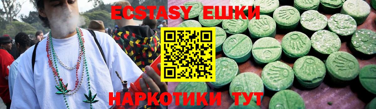 ЭКСТАЗИ 250 мг  Ecstasy  Сердобск  darknet формула  Вход с VPN 