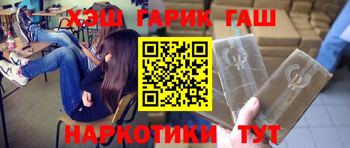 Гашиш hashish Сердобск