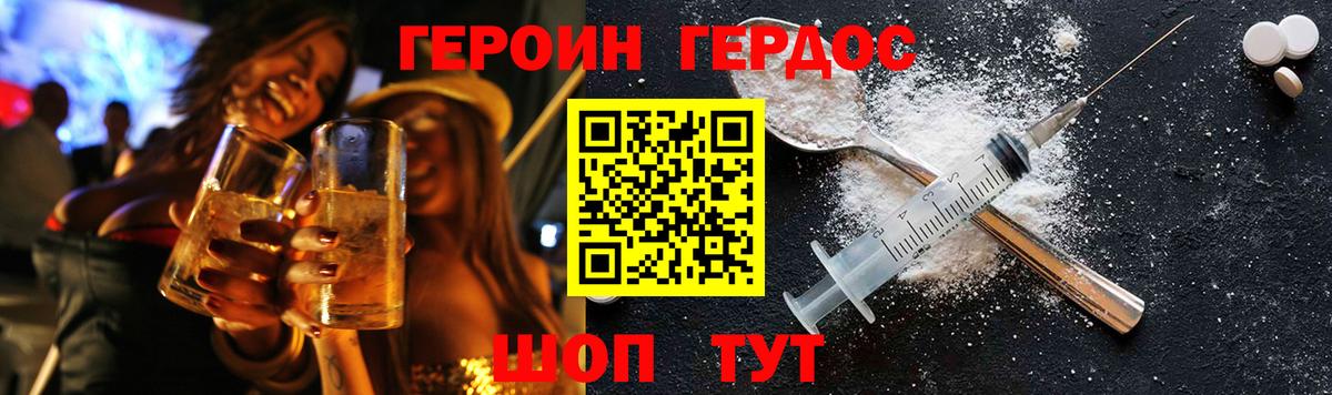Героин гречка  Вход с VPN  Сердобск 