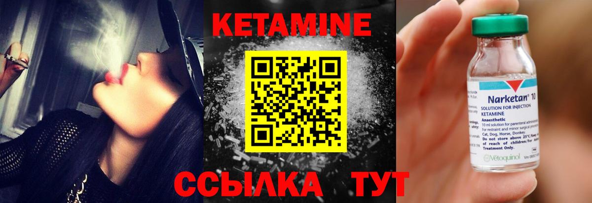 КЕТАМИН ketamine  Вход с VPN  Сердобск 