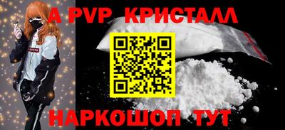 кристаллы Обнинск