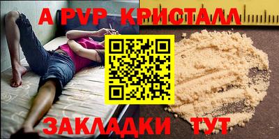 кристаллы Обнинск