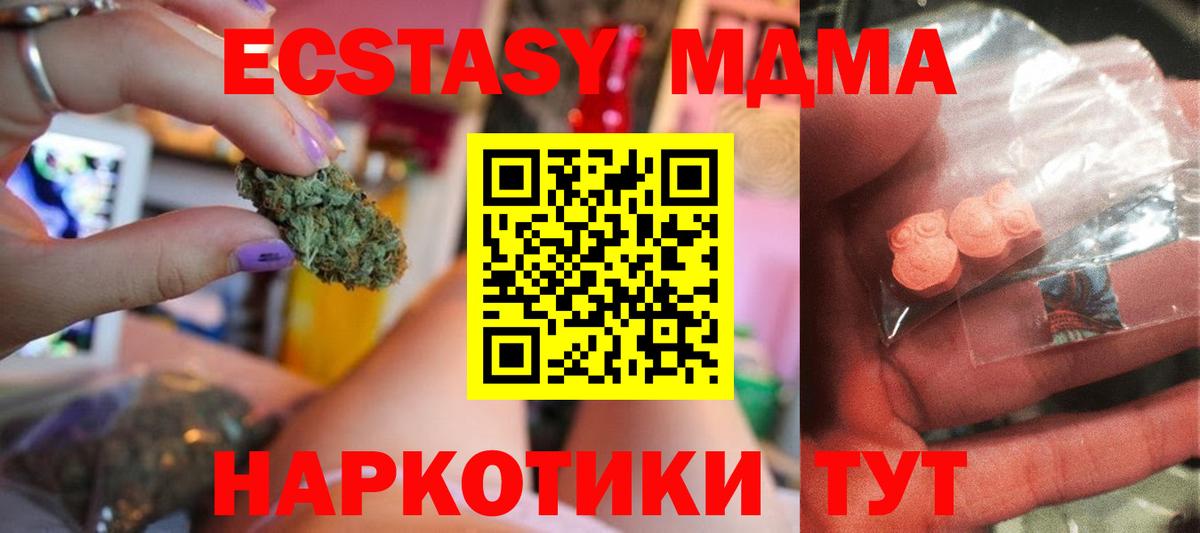 MDMA crystal Сердобск