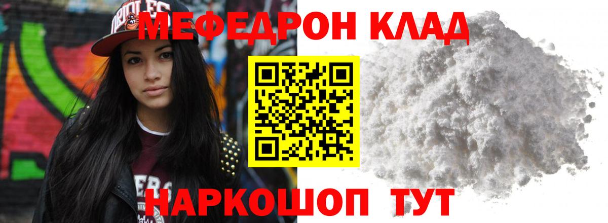 Мефедрон  МЕФ мука  Вход с VPN  Сердобск  Меф мяу мяу 