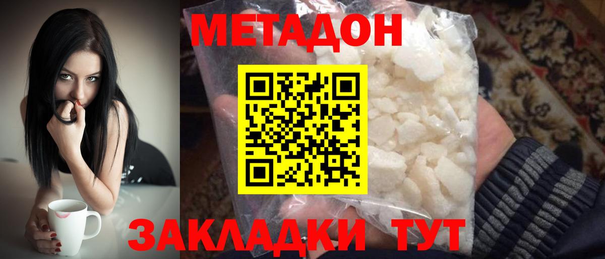 МЕТАДОН белоснежный  дарк нет состав  Сердобск  МЕТАДОН кристалл  Вход с VPN 
