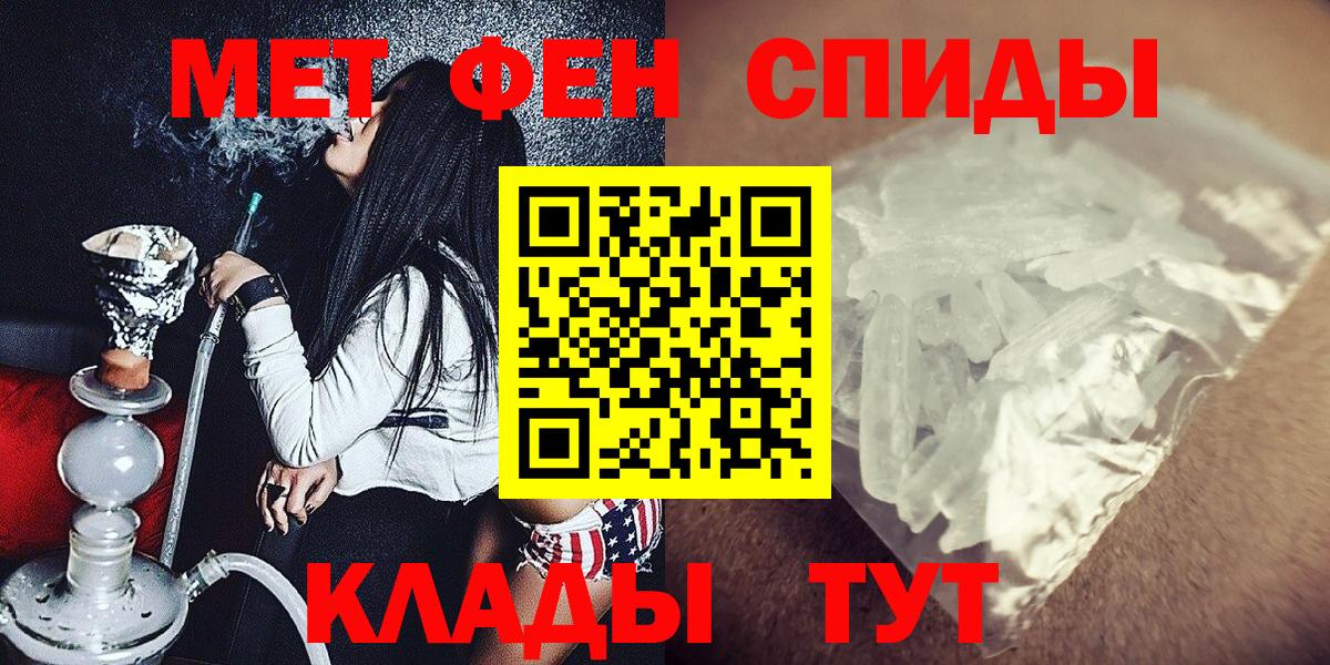 Первитин Methamphetamine Сердобск