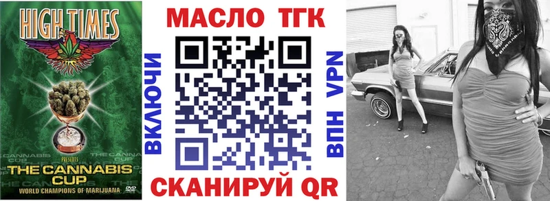 Дистиллят ТГК Wax  Сердобск 