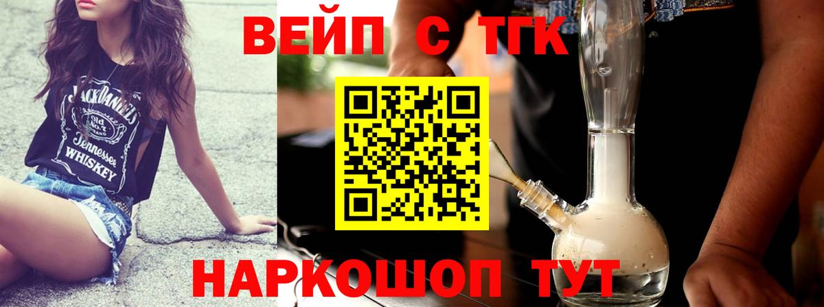Дистиллят ТГК вейп Сердобск