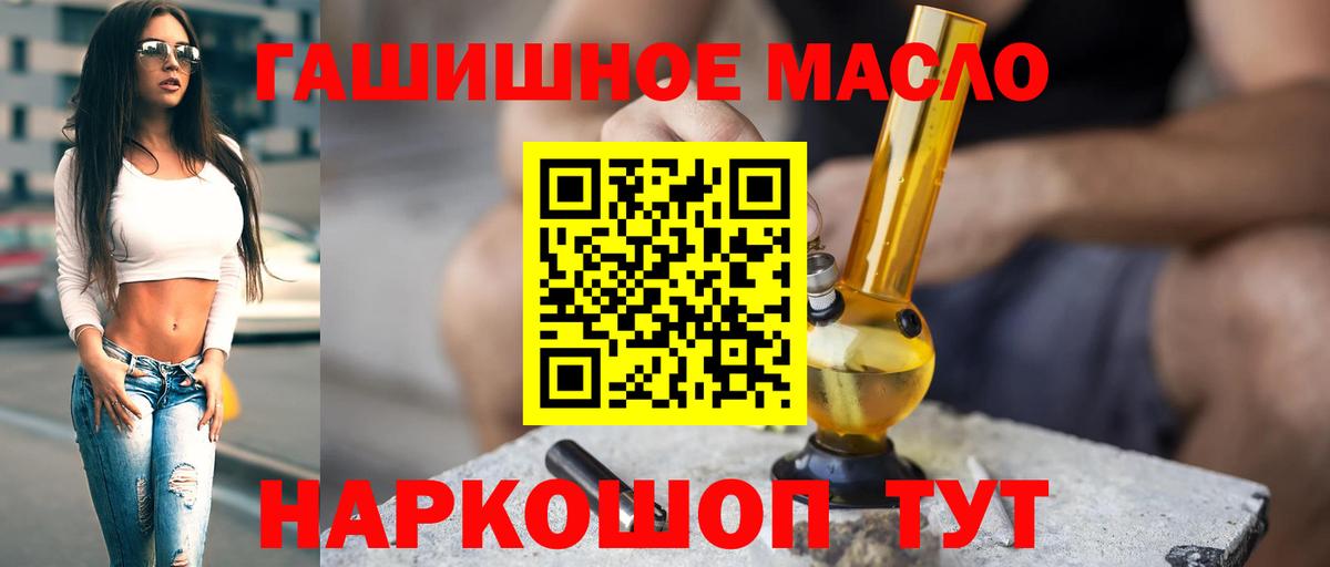 Дистиллят ТГК гашишное масло  Вход с VPN  Сердобск 